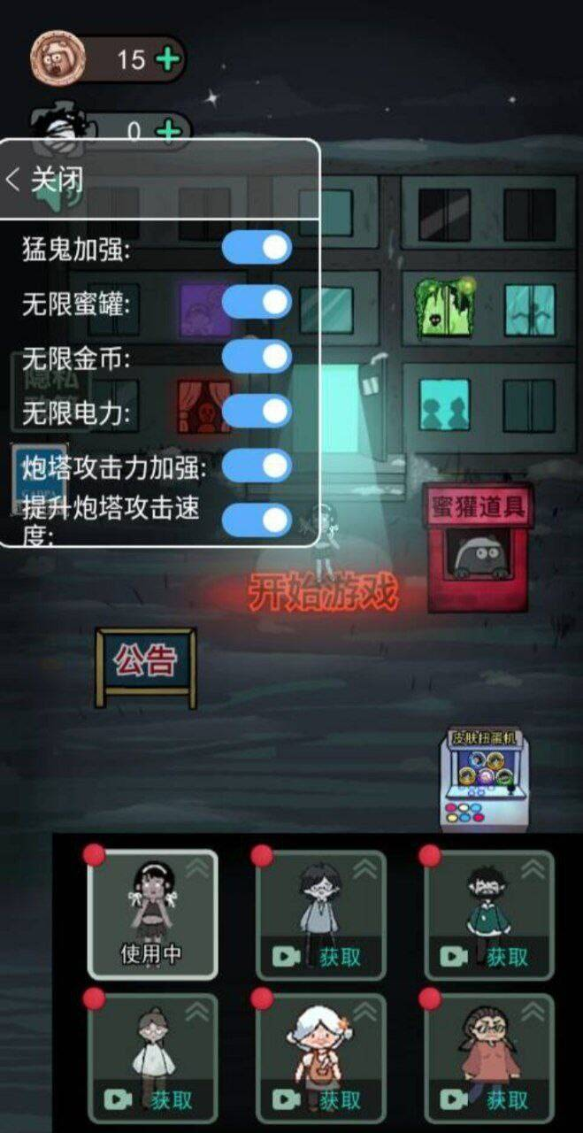 猛鬼宿舍mod 功能挺多的-氚客吧