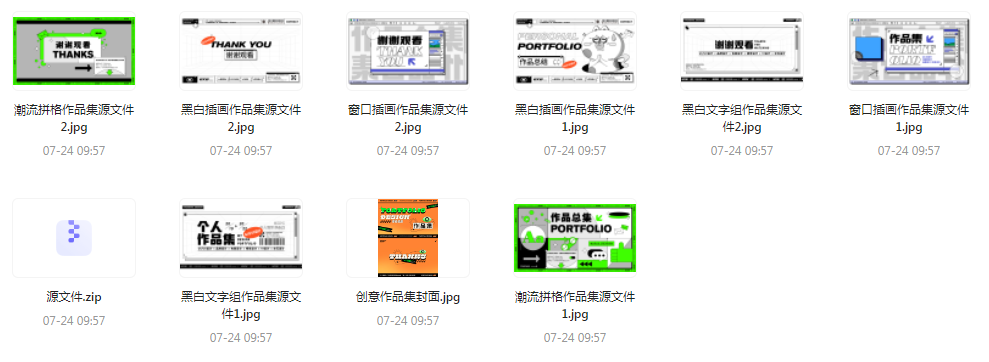【素材模版简历】免费领取 设计师面试作品集全套合集-氚客吧