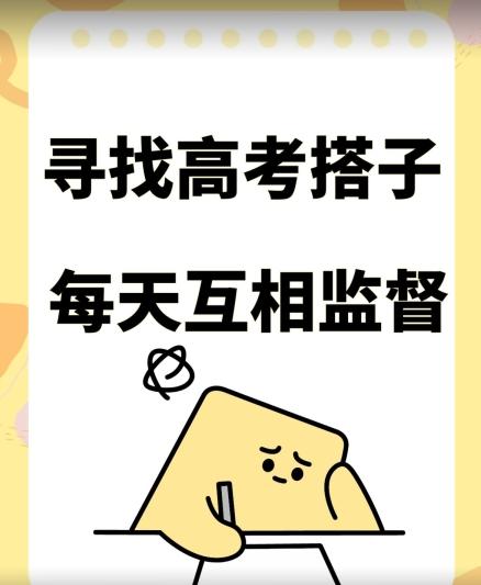 考试搭子+卖考试资料当天引流百来人变现900+项目只有这段时间才能冲【揭秘】-氚客吧