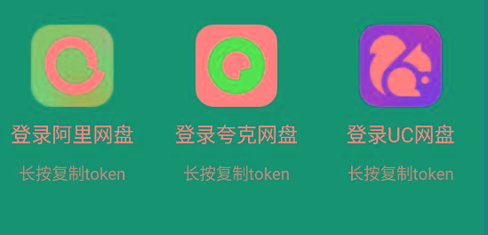 影视仓 v2.0.36 新增夸克、UC、阿里云盘登录功能！-氚客吧