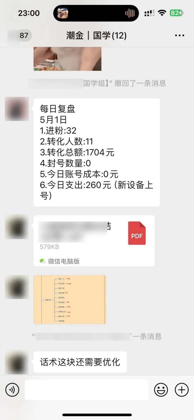 图片[2]-15天纯利10W+，国学掘金计划2024玩法全网首次公开(视频课程+交付手册-氚客吧