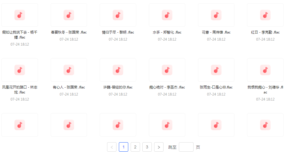 【无损音乐分享】【音乐时光机】网易云音乐经典老歌推荐 每一首都是时间的印记 久听不厌-氚客吧
