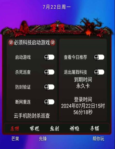 DNF手游念神脚本全新-氚客吧