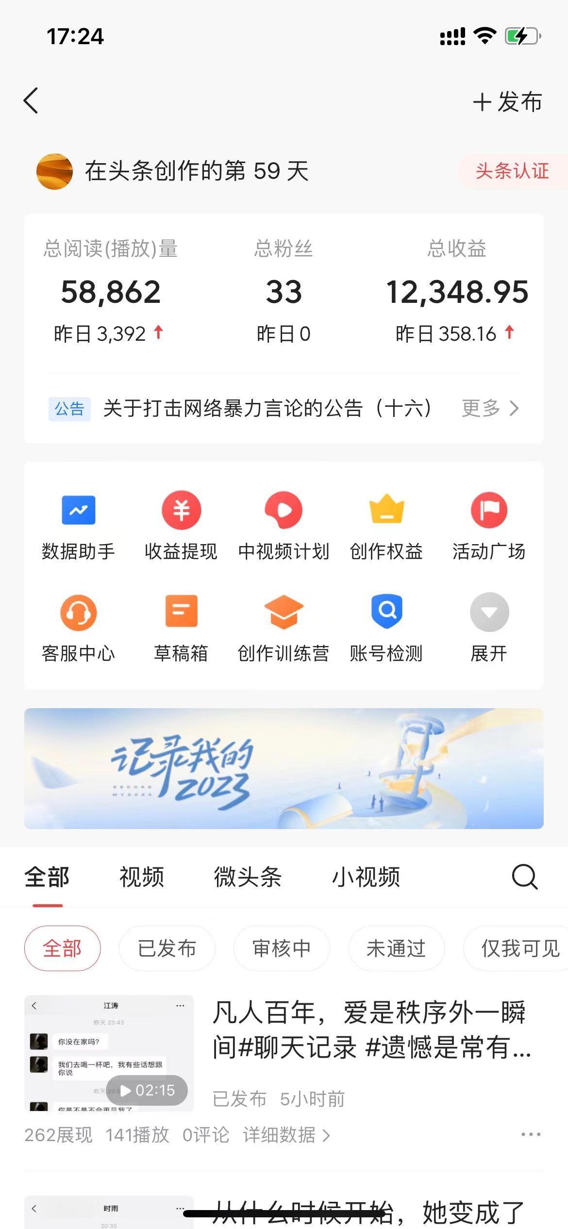 (8585期)抖音抄书起号秘籍，中视频变现最新玩法，日入500+的保姆级教程！-氚客吧