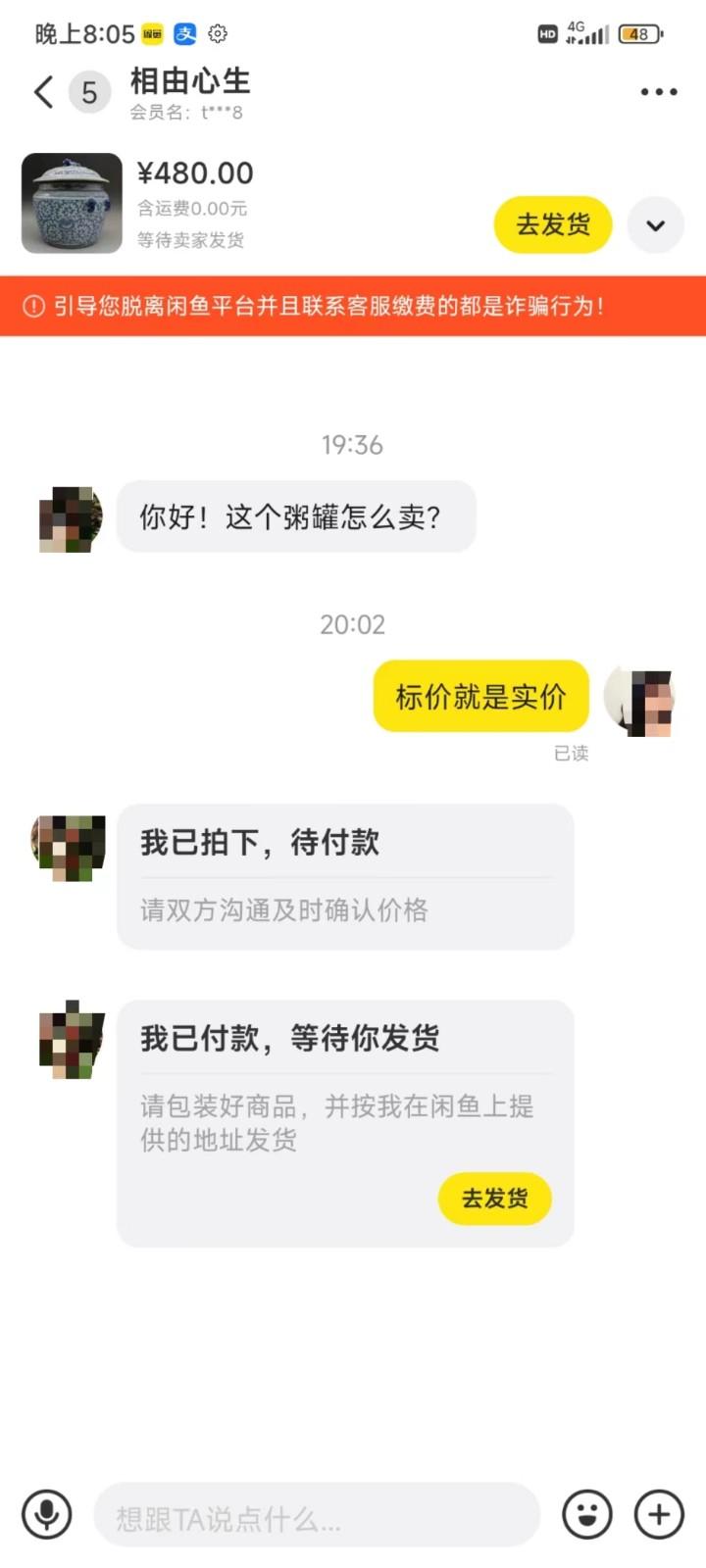 图片[3]-咸鱼无货源蓝海赛道古玩市场3.0，低退货率，高转化率！-氚客吧