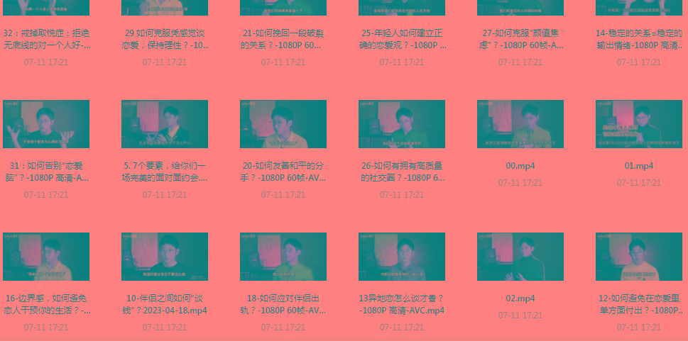 【恋爱指南】助年轻人爱情成长课-氚客吧