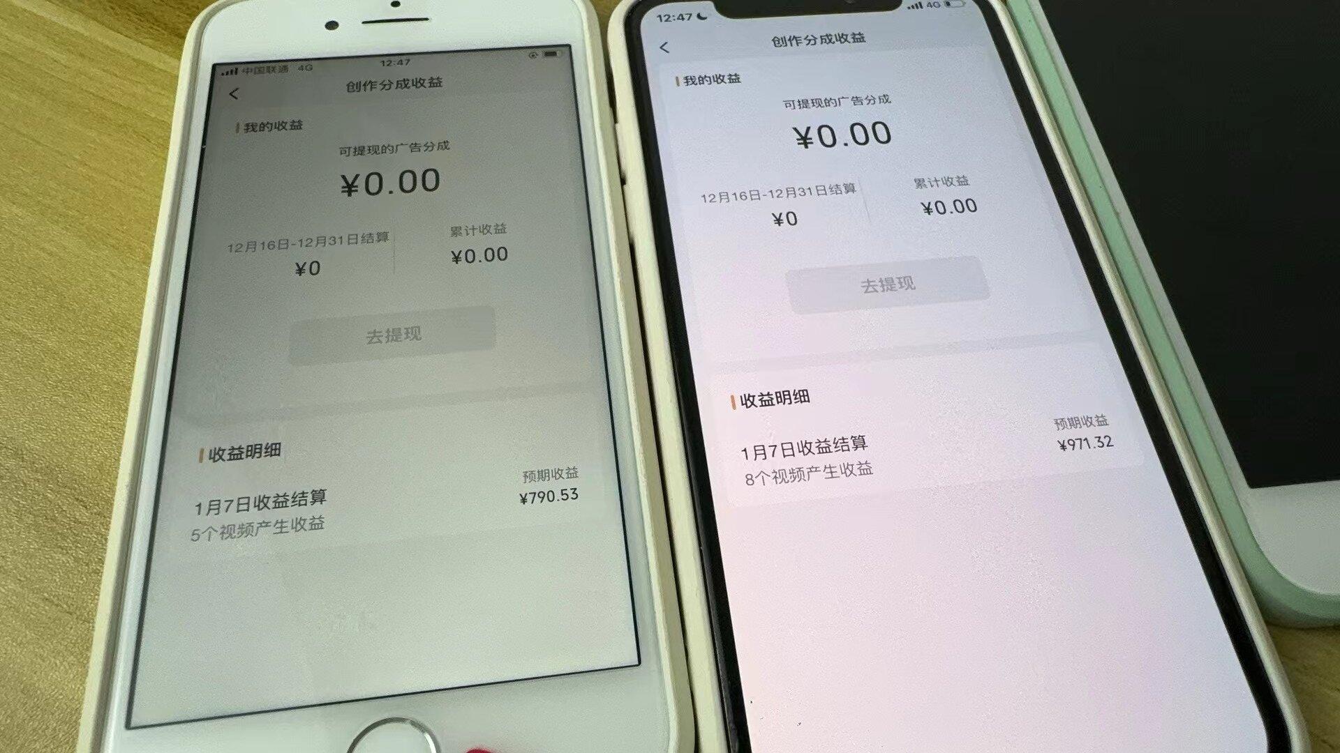 (8549期)全网独家首发，视频号BUG，超短期项目，单号每日净收益300-5000！-氚客吧