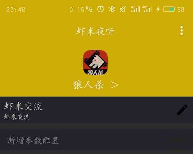 口袋狼人杀夜听辅助-氚客吧
