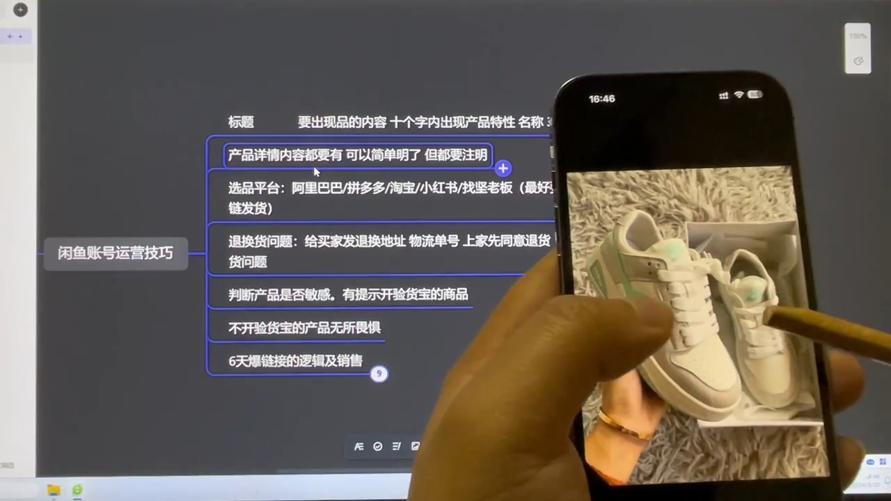 坚老师·小红书&闲鱼开店上架到精通推广-氚客吧