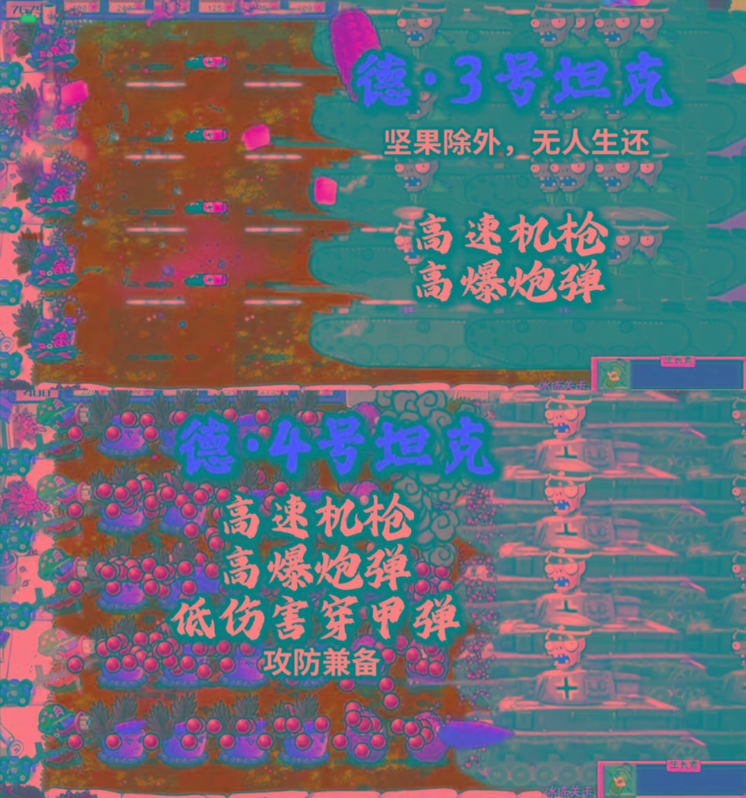 植物大战僵尸二战版 V0.1-氚客吧