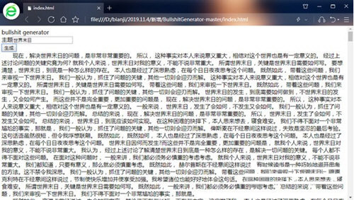 bullshit generator(狗屁不通文章生成器) v1.0 免费版-氚客吧