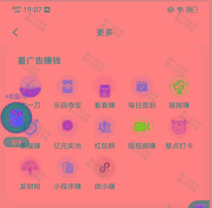 图片[1]-(新)广告掘金蓝海项目二，0门槛提现，适合小白 宝妈 自由工作者 长期稳定-氚客吧