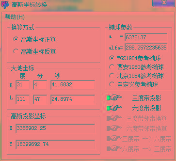 高斯坐标转换器 v1.0 绿色版-氚客吧