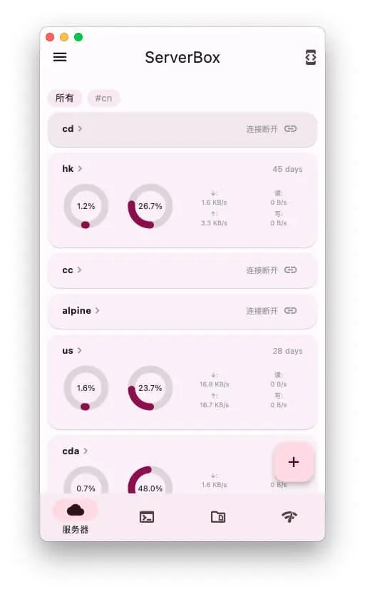 Flutter Server Box｜SSH工具-氚客吧
