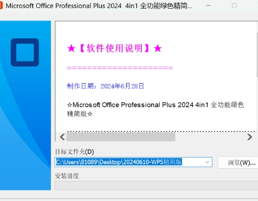 2024WPS精简版 无须激活永久可用!-氚客吧