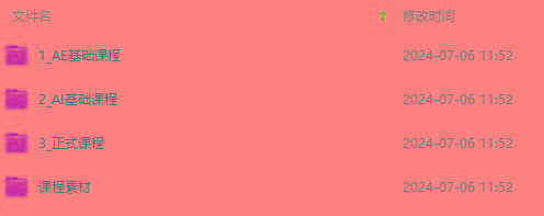 图片[1]-最新AE动画培训班-第六期：插画绘画太保守如何突破(教程+素材-氚客吧