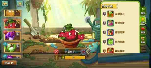 [官服]植物大战僵尸2音乐修复免绑高帧去实名内置RSB-氚客吧