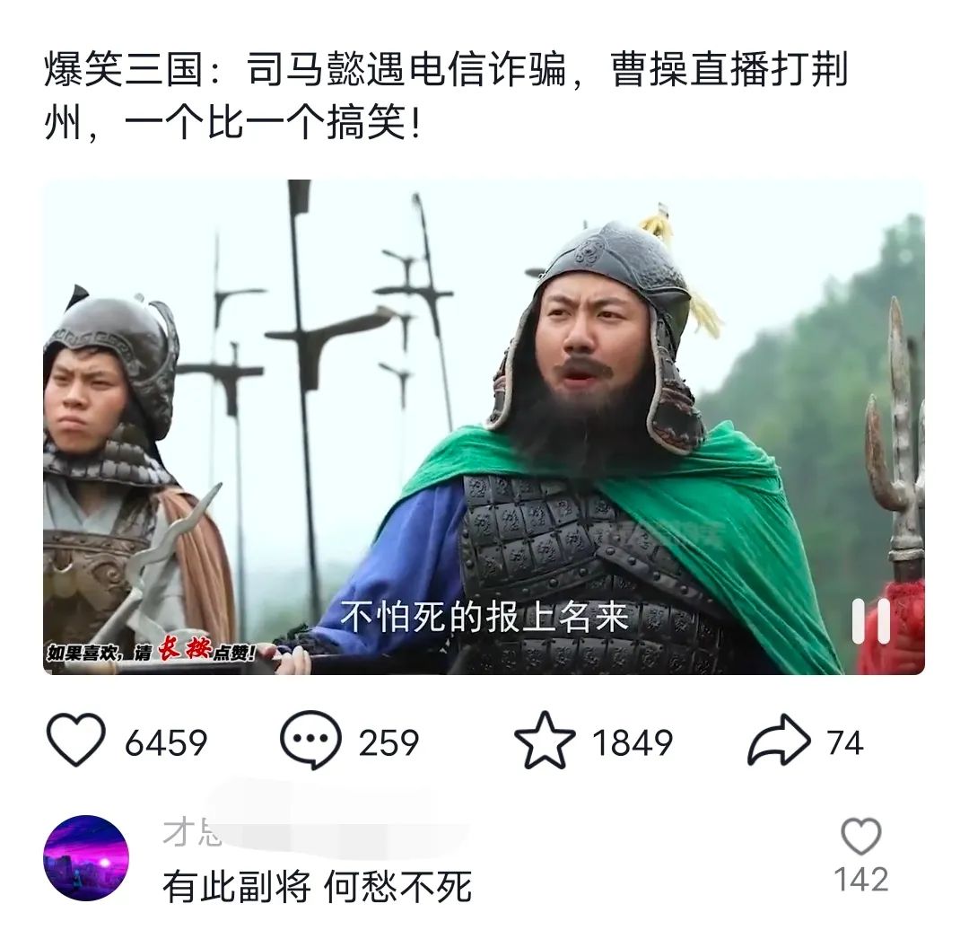爆笑三国，条条爆款，5分钟1条原创视频，一条收益7000＋，一键分发多平…-氚客吧