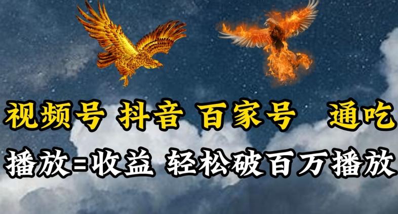 视频号，百家号，抖音流量通吃，抗战时期的英雄人物传记介绍，每天轻松两三张【揭秘】-氚客吧