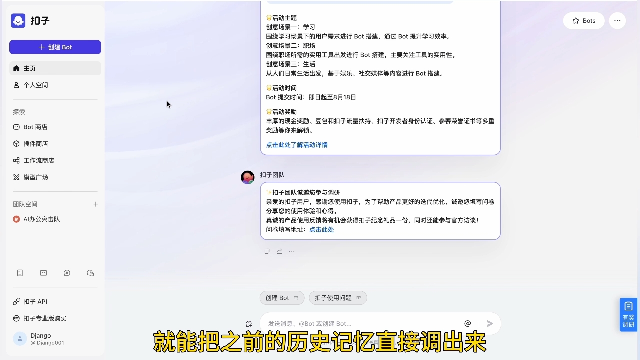 姜戈AI·零基学习智能办公场景实战-氚客吧
