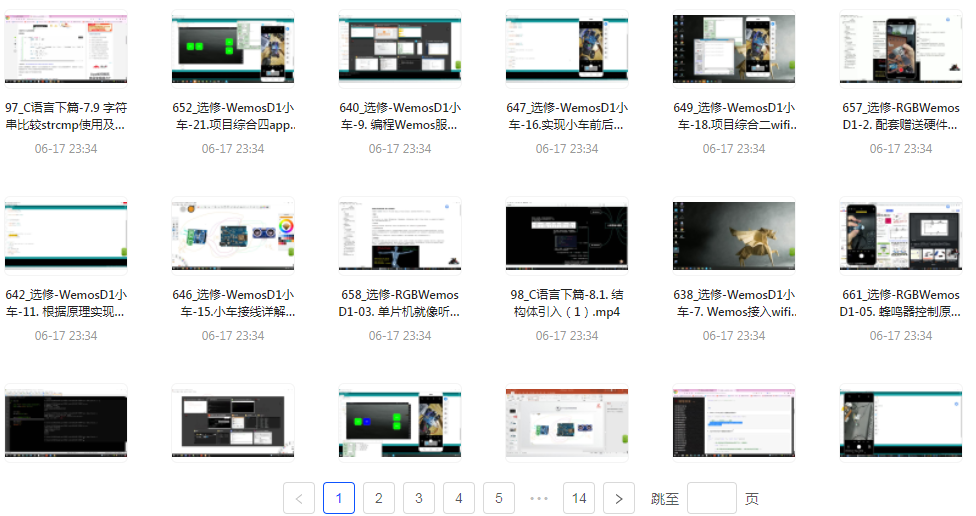 嵌入式零基础到就业年班-氚客吧