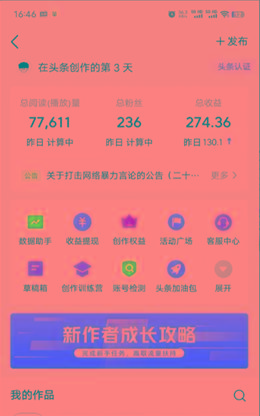 图片[1]-(9348期)2024年最强副业？AI撸头条3天必起号，一键分发，简单无脑，但基本没人知道-氚客吧
