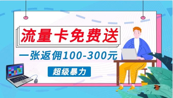 (10002期)蓝海暴力赛道，0投入高收益，开启流量变现新纪元，月入万元不是梦！-氚客吧