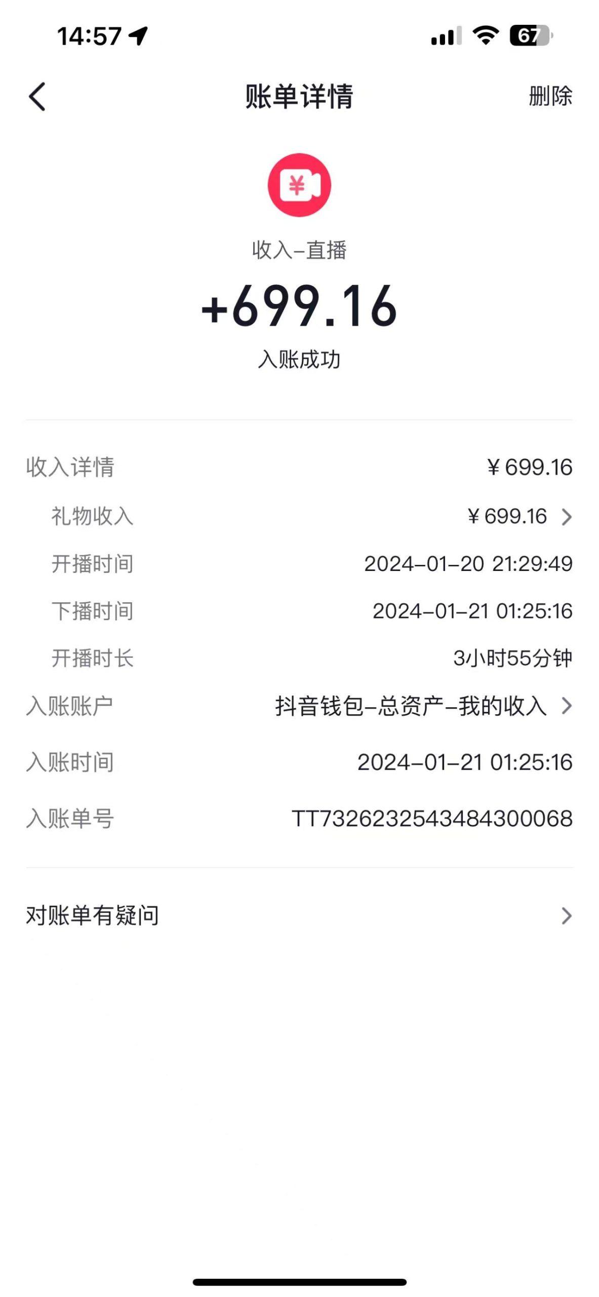 图片[1]-(9305期)2024抖音直播短剧变现最新玩法，不提示版权违规 日入600+零基础 小白可操作-氚客吧