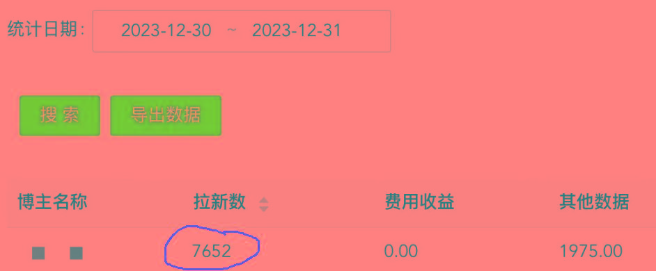 (8581期)纯搬运做网盘拉新一单7元，最高单日收益40000+(保姆级教程)-氚客吧