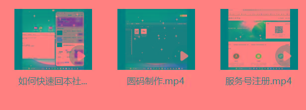 图片[1]-某社群5.0内部培训课程，截留软件源头技术，附常用工具箱大大提高工作效率-氚客吧