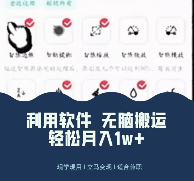 使用软件自动化操作，轻松月入10000+，就算是小白也能简单上手-氚客吧