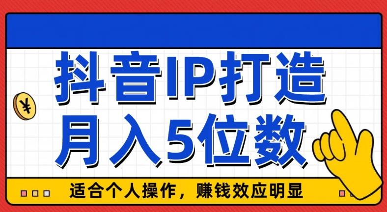 外面收费599抖音蓝海项目，0基础小白可操作，暴力引流涨粉项目，多号复制，月入300-500-氚客吧