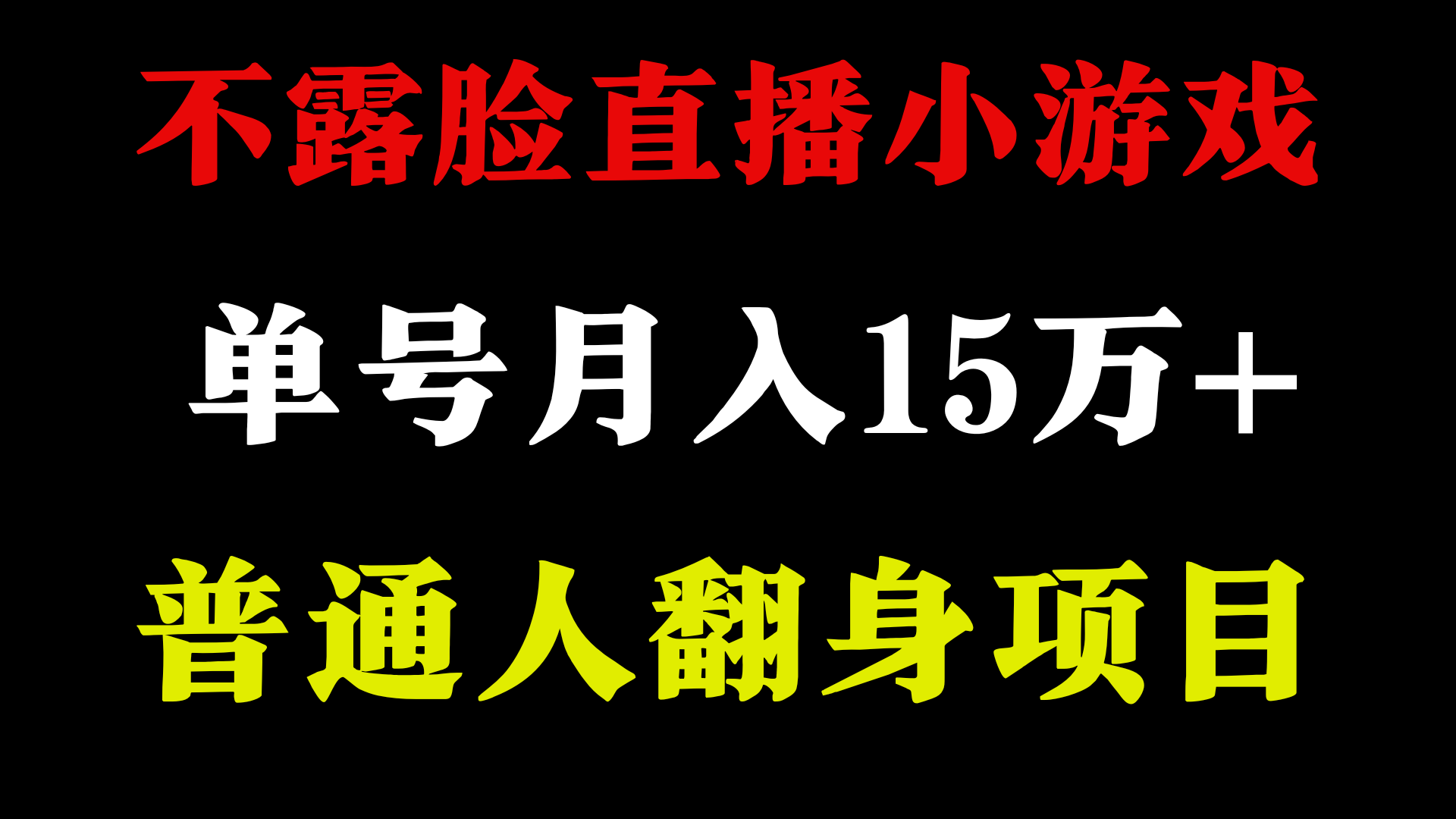 2024超级蓝海项目，单号单日收益3500+非常稳定，长期项目-氚客吧