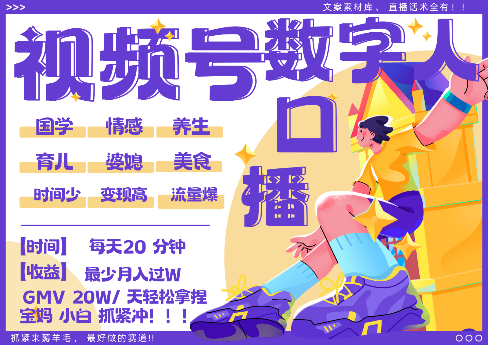 蝴蝶号数字人暴力起号 AI改写文案 再也不用费劲录口播 国学 心理学 养生 疗愈 …-氚客吧