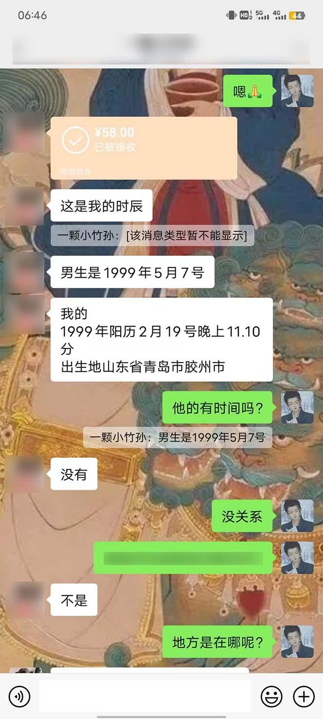 图片[5]-15天纯利10W+，国学掘金计划2024玩法全网首次公开(视频课程+交付手册-氚客吧