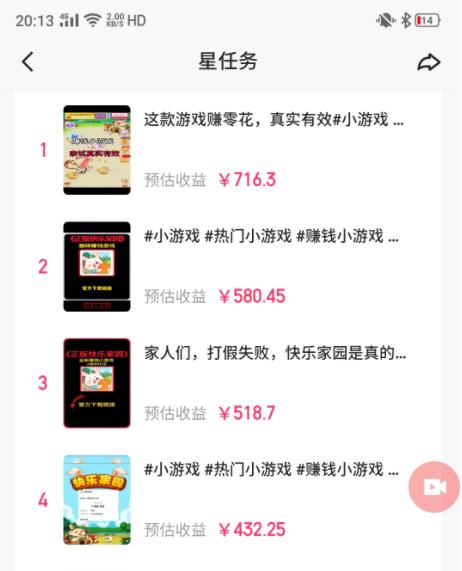 图片[1]-(9689期)快手磁力聚星小铃铛另类玩法，暴力变现日入500+小白简单上手无脑操作就可以-氚客吧