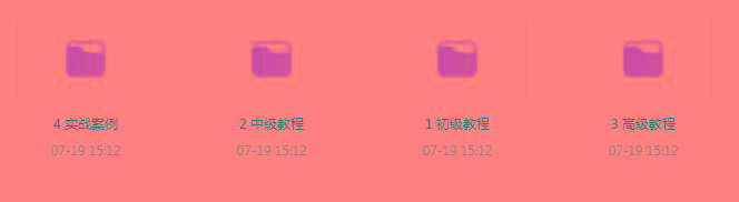 PS全套录播课程-氚客吧