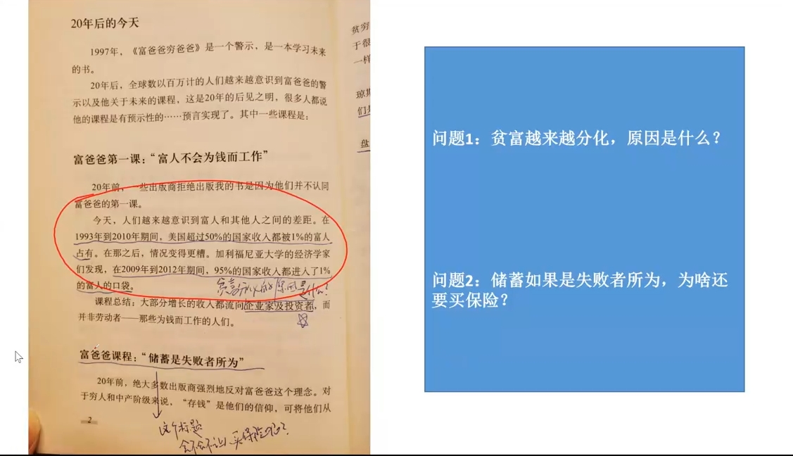 苏Sir·财商深度读书(更新9月)-氚客吧