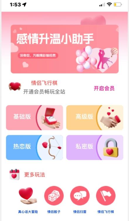 情侣飞行棋源码无授权，搭建即可用，免费分享，快来搭建赚钱把-氚客吧