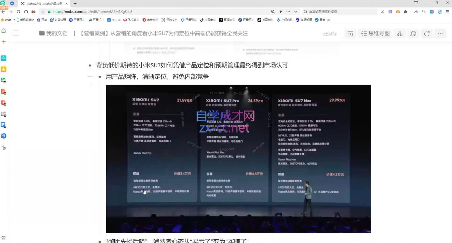 老A营销训练营(更新10月)-氚客吧