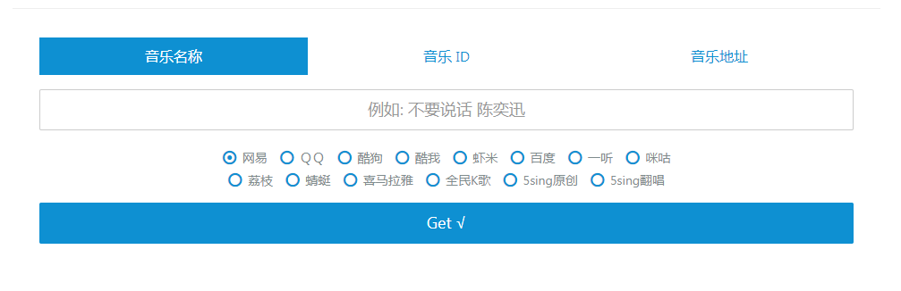 Wandhi | 全网音乐下载器 多站合一音乐搜索 音乐在线试听-氚客吧