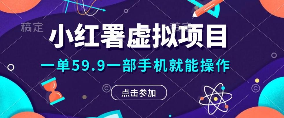 0成本0门槛的暴利项目，可以长期操作，一部手机就能在家赚米-氚客吧