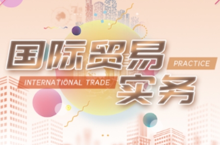 VIVI老师·全套外贸课程打包-氚客吧