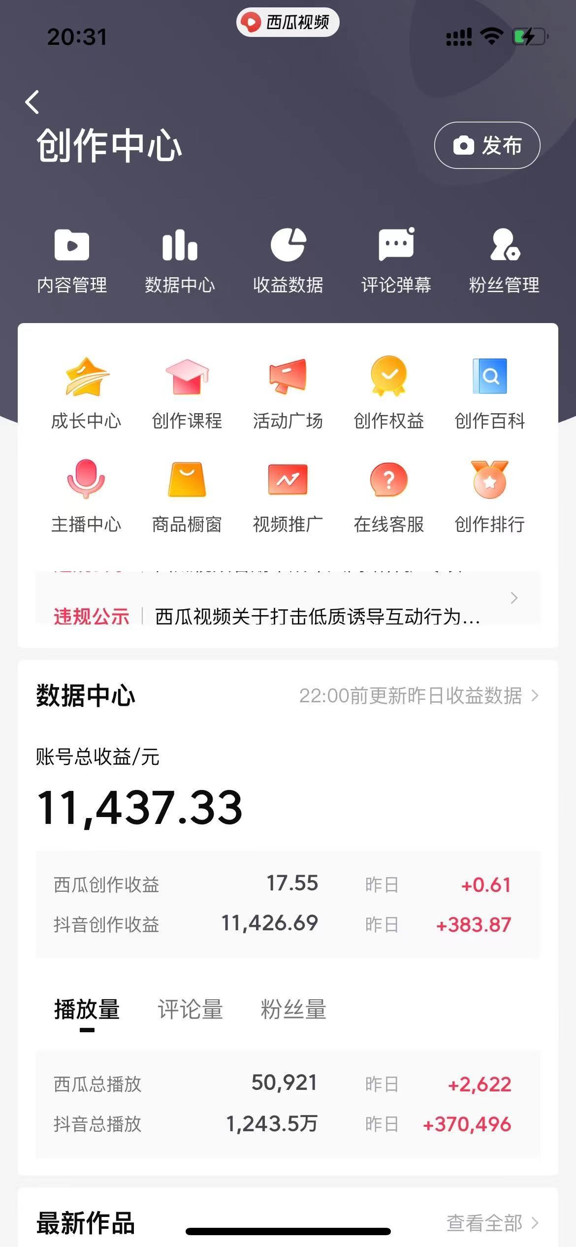 (8616期)美女图片的魔力，涨粉变现的高效方法，小白保姆级教程！-氚客吧