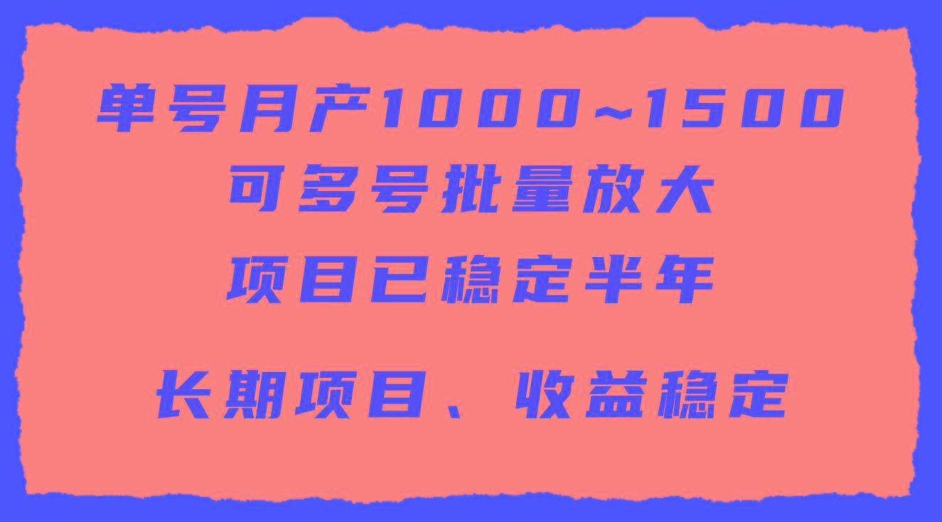 (9444期)单号月收益1000~1500，可批量放大，手机电脑都可操作，简单易懂轻松上手-氚客吧