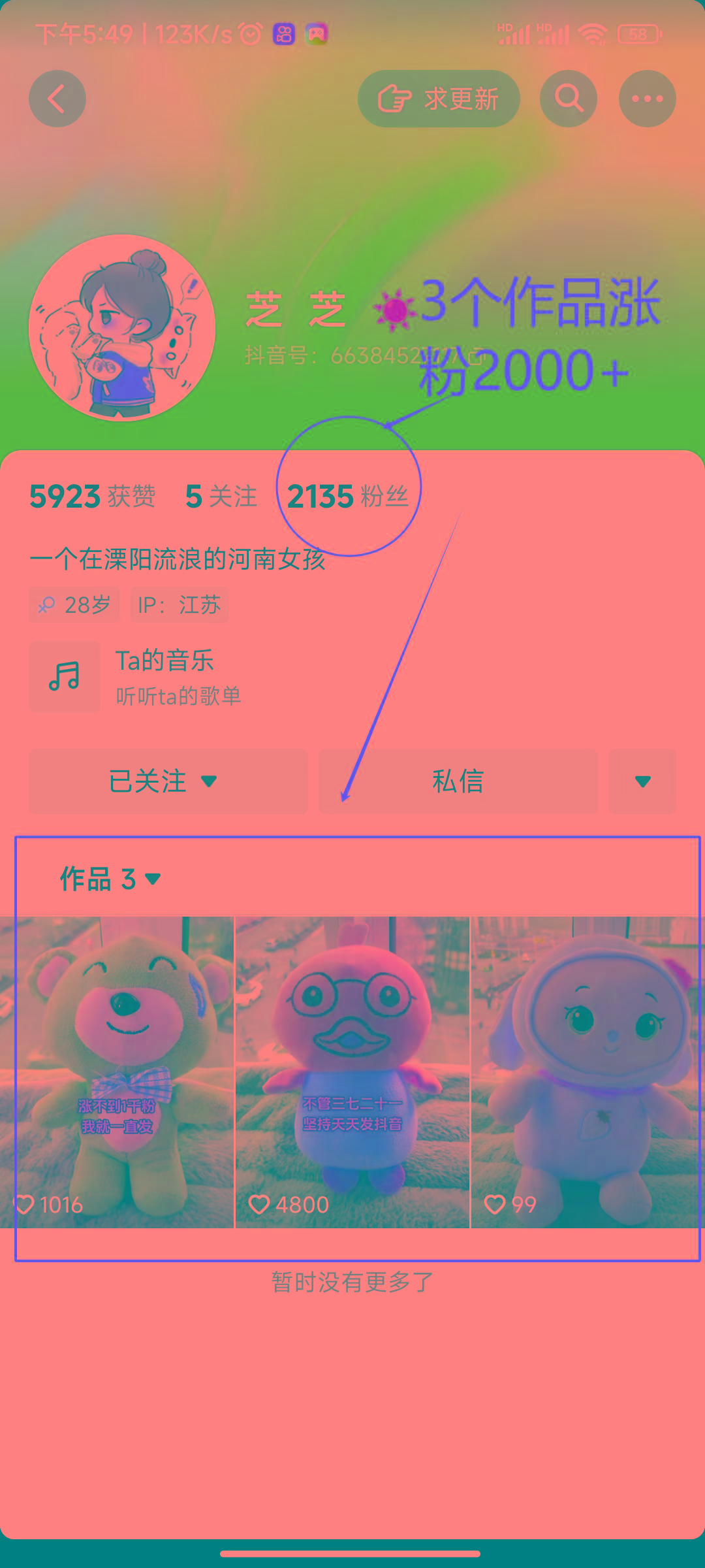 (8606期)两个快速涨粉的野路子，一个特效+神奇布偶，粉丝暴涨5000起！-氚客吧