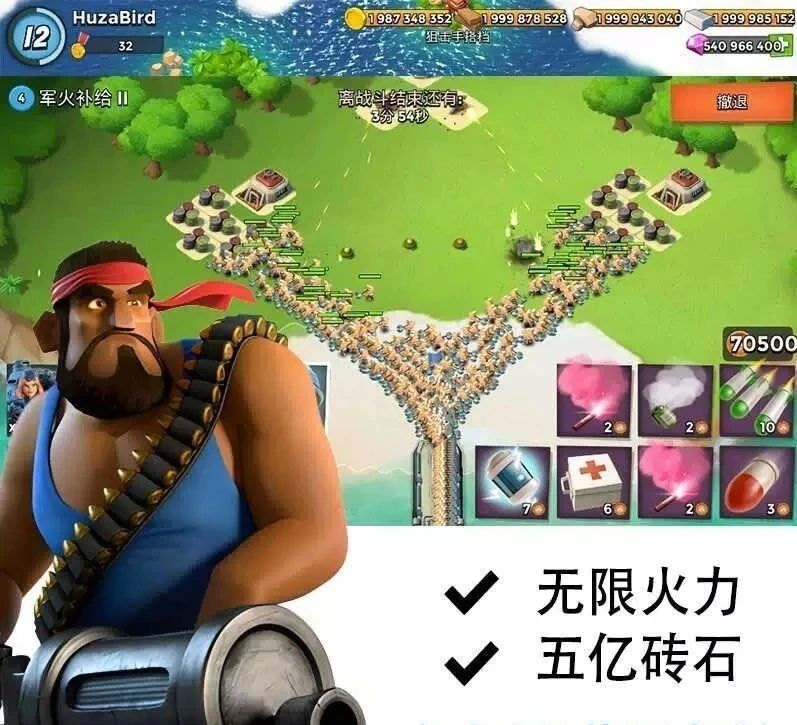 海岛奇兵 无限资源破解-氚客吧