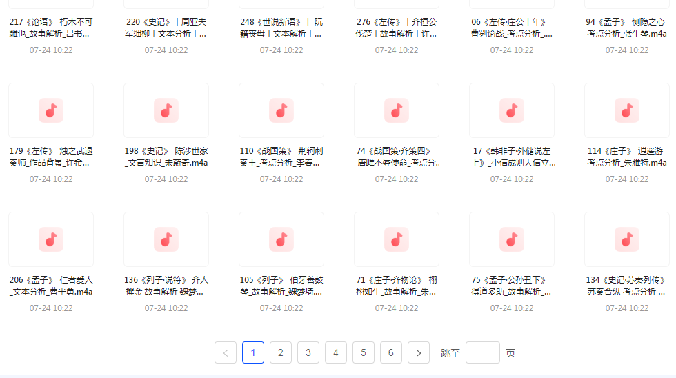 国学经典240讲-氚客吧