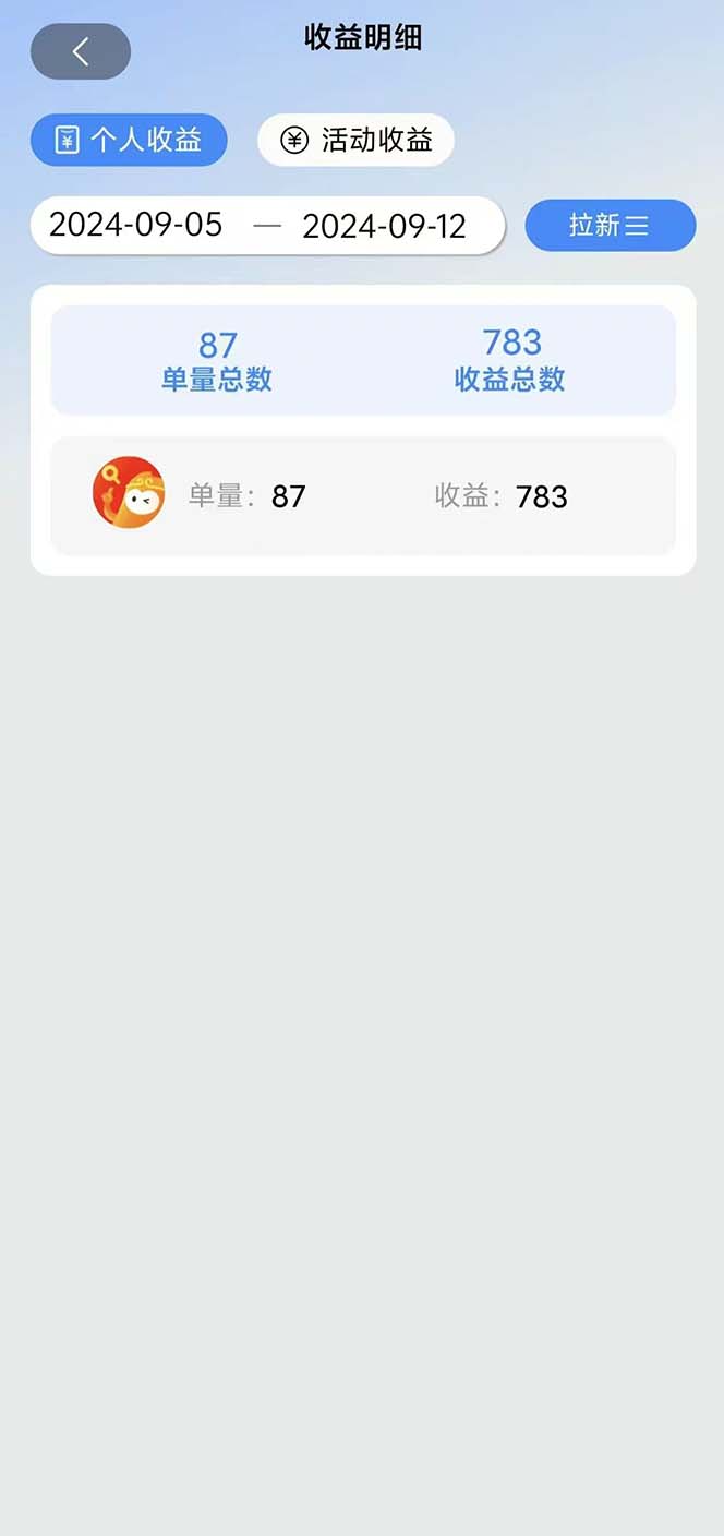 图片[1]-短剧拉新项目自撸玩法，不用注册不用登录，0撸拉新日入1000+-氚客吧