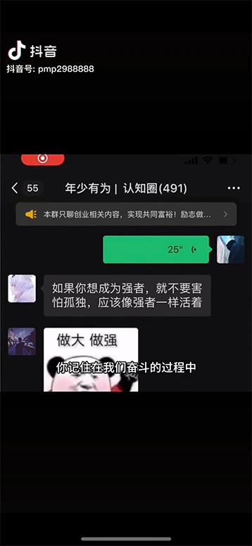 图片[3]-男天门抖音口播视频日引500+创业粉拆解教程！含不出镜等多种玩法普通人…-氚客吧